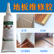 Floor slats special glue PVC floor edge maintenance self-adhesive floor edge strip buckle glue quick-drying sticky cement floor