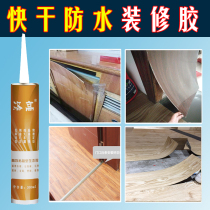 Strong glue tile glue transparent quick-drying woodworking metal universal glue plastic PVC floor glue edge banding glue strong