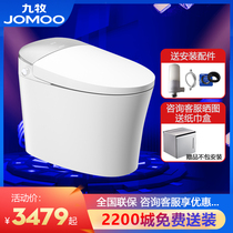Jiumu official flagship smart toilet integrated foot sensor clamshell deodorant electric toilet Household S700X