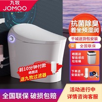 Jiumu smart toilet instant hot Integrated Household instant hot automatic flip toilet S520 S600 S700