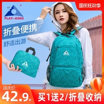 Skin bag super light portable folding travel backpack women Outdoor children Travel Leisure Sports mountaineering bag men