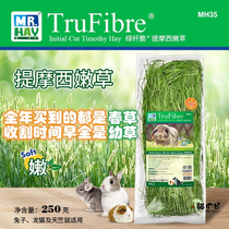  MrHay Timothy Tender Grass 21-year-old spring grass Young grass Country Tibeti Rabbit Chinchilla Guinea pig Limited supply 250g