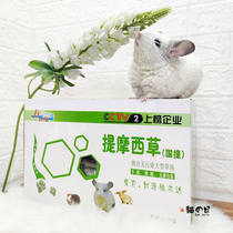 21 years Helda North Timothy grass freshly dried Timothy Rabbit forage food Totoro Guinea pig Gross weight 1kg