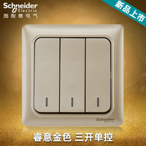 Schneider Electric 3-on power switch panel concealed household triple switch three-open single-control Ruiyi gold