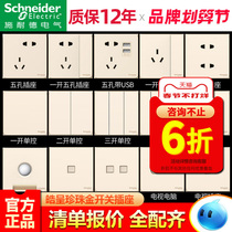 Schneider switch socket Hao is pearl gold panel porous switch panel socket five-hole usb with switch