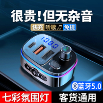New car Bluetooth receiver mp3 player non - lossless sound car converter USB cigarette lighter charger