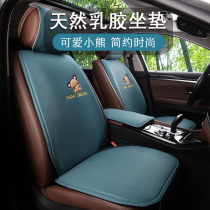 Latex car cushion four seasons universal winter half pack single cute non-slip warm car mat