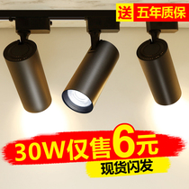 Clothing store spotlight led ceiling light shop commercial super bright household rail type cob spotlight background wall track light