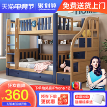 Lanxiu childrens bed Full solid wood bed Upper and lower bed High and low mother and child bed Double wooden bed Double bunk bed Split bed