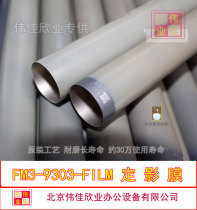 Canon IR2535 2545 4025 4035 4045 4051 4225 4235 4245 51 fixing film