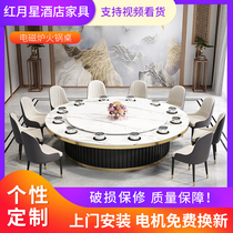 Hotel Hotpot Table induction cooktop Electric Imitation Marble Table New Chinese Automatic Swivel Big Round Table