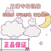 Li Dous Russian live broadcast link does not return does not change logistics 30 days on-site signature procurement