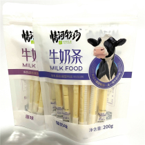 Love River Ranch Inner Mongolia specialty 200g milk strip independent packaging children snacks milk shellfish grassland cheese children