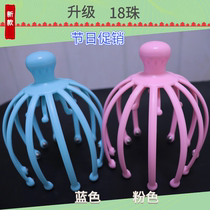 Head Massage Claw Grip head Divine Instrumental Soul Out Trick Extraction Extraction 18 Claw Scratching Scalp Claw Octopus Meridiana Comb