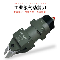 Taiwan imported VERNELL VERLR automatic pneumatic scissors mechanical hand pneumatic scissors NS-20 industrial gas scissors