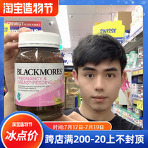 Dawei Australia Blackmores pregnant women gold 180 tablets Pregnancy and lactation nutritional vitamins