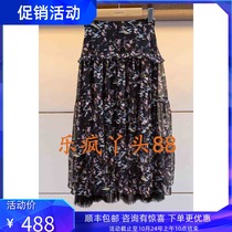 Ivy Spring 2019 new counter skirt L7100903-1480