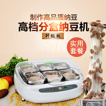 Fukangna nattome machine home automatic professional fermentation machine to send Japanese imported nattome practical package