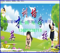 Primary school student student payment management software training class kindergarten preschool custody school fee receipt receipt