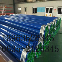 Internal and external plastic-coated composite steel pipe Hot-dip plastic threading plastic-coated pipe lined with plastic Hot galvanized steel pipe lined with plastic pipe fittings