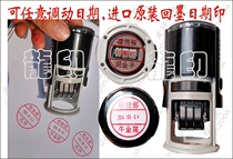 Adjustable date seal automatic oil discharge ink return seal certificate label paper inspection seal controlled seal