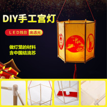 New year diy lantern material package Mid-Autumn Festival handmade traditional palace lantern parent-child activities self-made hexagonal lantern