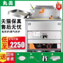 Pellet Meme Electric Fryer Frying Pan Commercial Pendulum Gas Fryer Gas Fryer Gas Automatic Control of Fried Chicken Equipment Complete