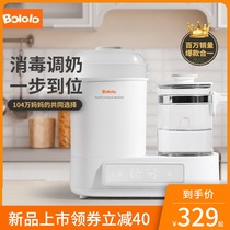 Bo giggle bottle sterilizer drying two-in-one three-in-one milk temperature regulating milk thermostatic pot baby warm milk hot milk