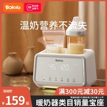 Bo giggle milk bottle sterilizer two-in-one hot milk warm milk heating thawing Breast Milk Baby constant temperature insulation