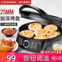 Liren X2901 electric cake pan household intelligent double-sided heating electric cake stall new deepening pancake pan pan A