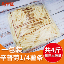 KFC French fries semi-finished frozen French fries American thick potato oil French fries frozen food commercial 2kg