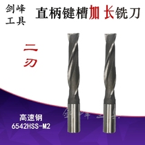 Straight shank keyway extended end mill High speed steel HSS two-edge extended end mill 18 19 20mm