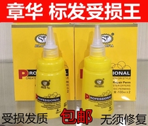 Standard hair damaged King does not hurt hair perm hot water cold scalding curly hair pear flower head texture hot household cold perm