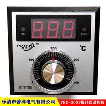 Puyang regulator TED-2001 2002 Digital display temperature control instrument Temperature controller thermostat