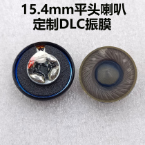 15 15 4MM headphone unit MX500 horn custom DLC carbon nanotube Zhenfilm flat head Sediy accessories