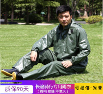 Hometown motorcycle riding men and women split raincoat rainpants set adult outdoor thick wear-resistant fishing raincoat