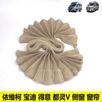 Nanjing Iveco curtain Turin V proud Baodi side window curtain passenger shade cloth slide block