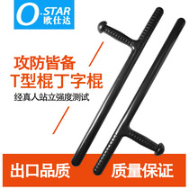 Oshida PC material T-shaped stick T-shaped stick T-shaped martial arts stick T-shaped crutch Self-defense stick Self-defense equipment