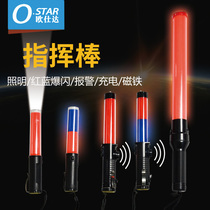 Traffic command holder multi-function rechargeable handheld fluorescent stick led flash stick red and blue flash night indicator