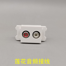 120 type non-welding audio module AV audio non-welding red and white double hole Lotus audio socket floor panel module