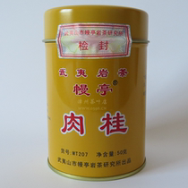 Manting Tea MT207 Manting brand cinnamon 50g Wuyishan non-genetic successor Liu Baoshun Cinnamon Rock Tea