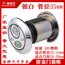 Pint door matching Jingyuan security door cat eye doorbell door bell door mirror integrated plastic material pipe diameter 35 with rear cover manufacturer