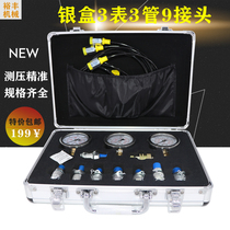 Excavator hydraulic oil pressure gauge test pressure detector precision hydraulic pressure gauge box pilot pump combination instrument