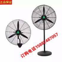 Powerful industrial electric fan factory workshop Wall fan Gale Horn fan high power industrial floor fan barbecue