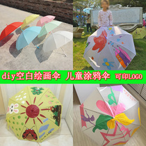 Children diy painting umbrella Handmade painting umbrella Kindergarten art painting material blank painting umbrella Long handle umbrella