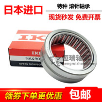 IKO Needle roller bearing NKI Inner diameter 20 22 25 28 30 32 35 Outer diameter 38 40 42 with inner ring