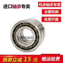 Imported NSK mating bearing 7900 7901 7902 7903 7904 C TYNSULP4 spindle high speed