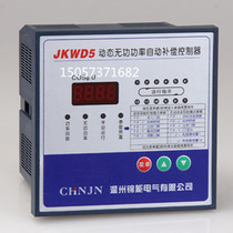 Zhejiang Wenzhou Jinneng JKWD5-4 6 8 10 12 loop reactive dynamic automatic compensation controller