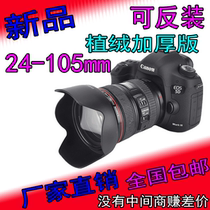 Flocking EW-83H 5D2 5DII 5D3 5DIII 6D applicable canon 24-105 lens Mount Hood