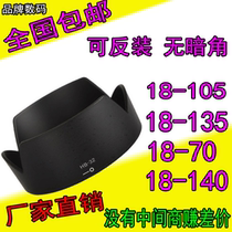 HB-32 Hood D5300 D7100 D7200 applicable Nikon 18-140 18-105 18-70 lens